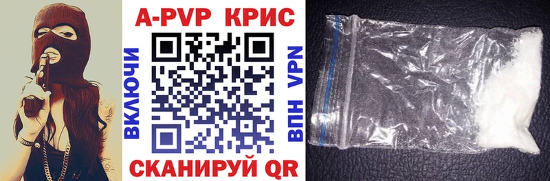 APVP Соль Родники