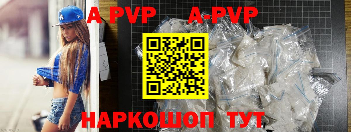 Alpha PVP СК КРИС Родники