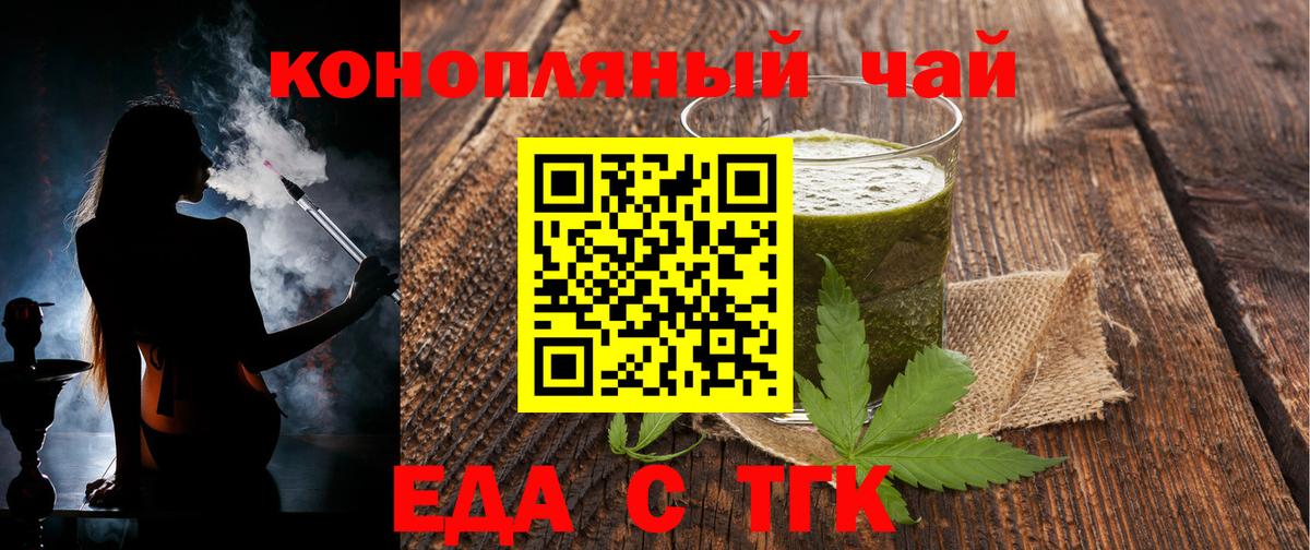 Родники  Печенье с ТГК конопля  Вход с VPN 