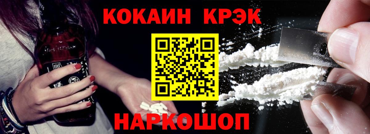 COCAIN 98%  Вход с VPN  Родники 