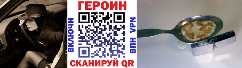 Героин белый  купить  сайты  Родники 