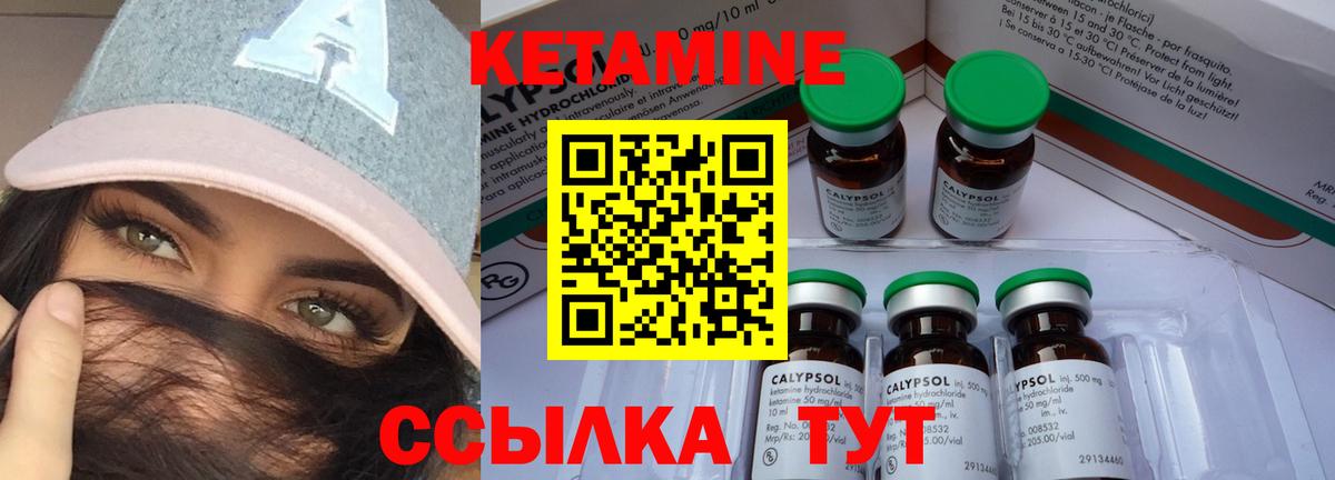 Родники  КЕТАМИН ketamine  Вход с VPN 