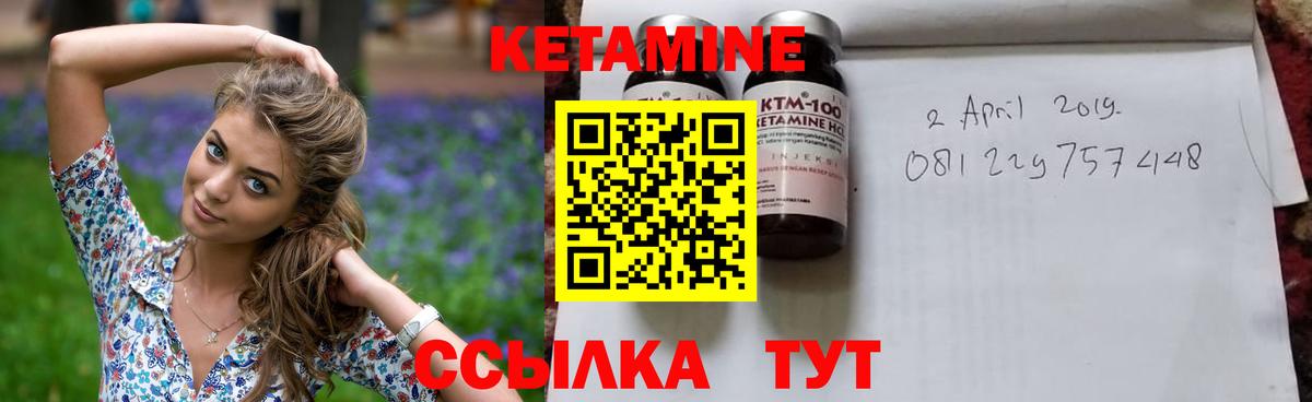 КЕТАМИН ketamine Родники