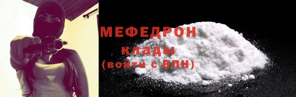 мефедрон мука Белокуриха