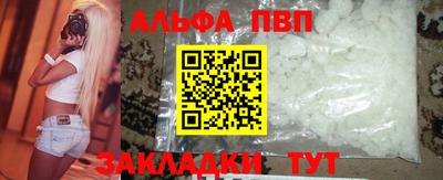 ALPHA PVP Кимры