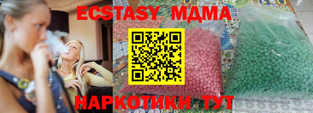 МДМА VHQ  MDMA молли  Вход с VPN  Родники 