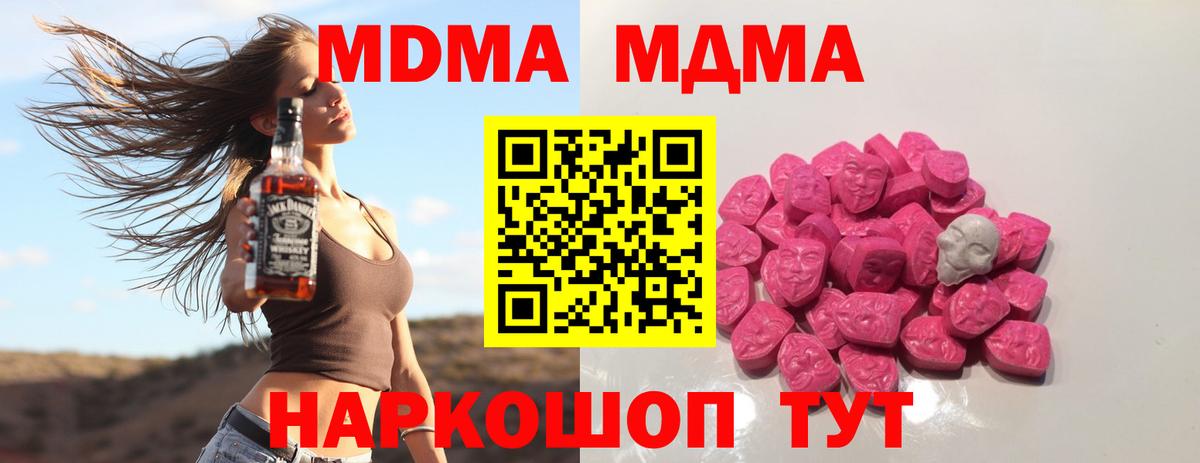 MDMA VHQ Родники
