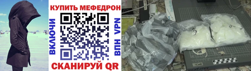 Меф  Родники