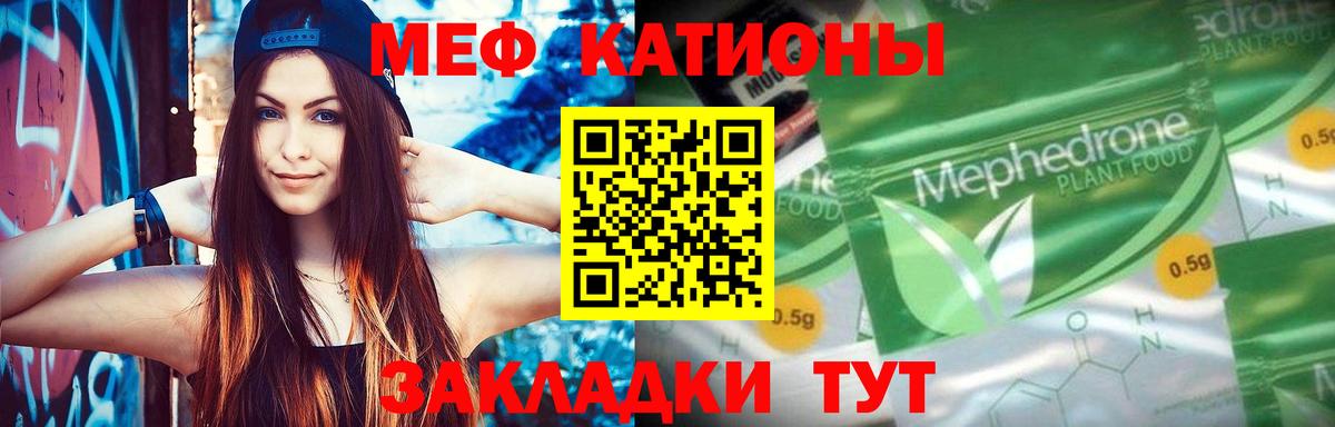 Родники  МЯУ-МЯУ  Мефедрон  Меф 4 MMC  купить наркотики сайты  Вход с VPN 
