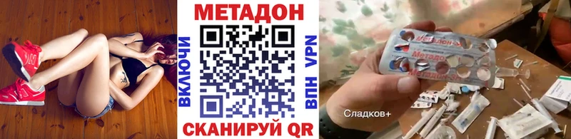 Метадон methadone купить Родники