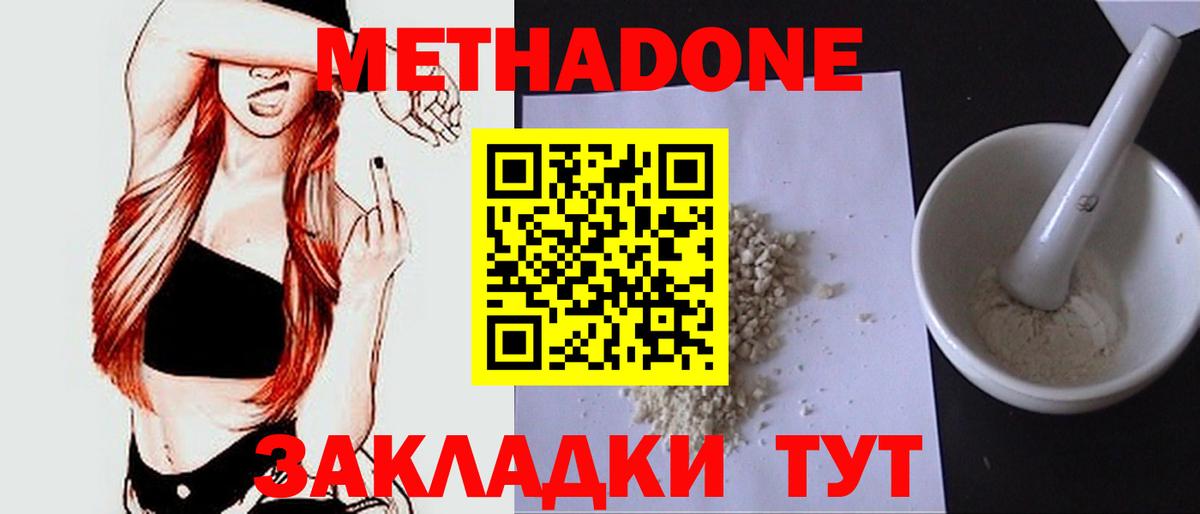 сайты даркнета формула  МЕТАДОН methadone  МЕТАДОН кристалл  Вход с VPN  Родники 