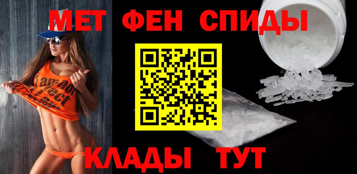 Метамфетамин Декстрометамфетамин 99.9%  Вход с VPN  Первитин  Родники 