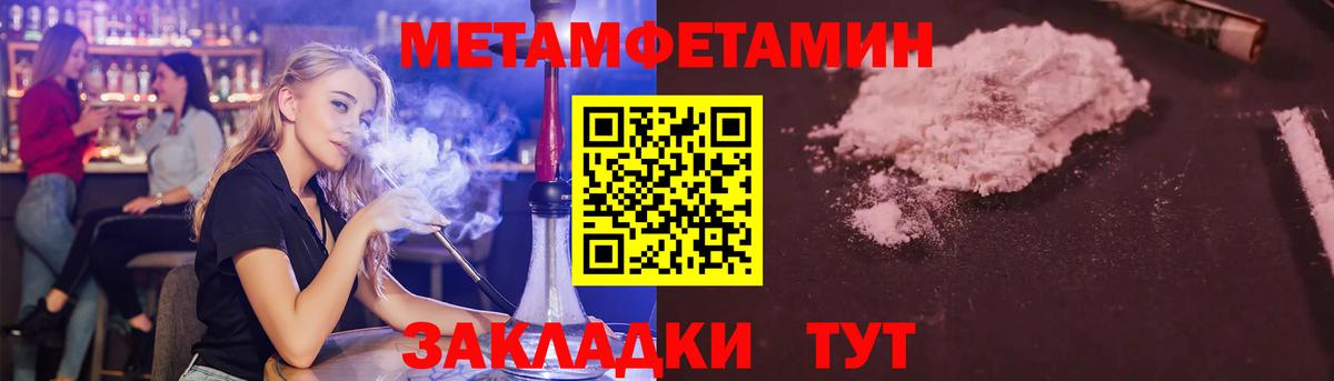 МЕТАМФЕТАМИН винт Родники