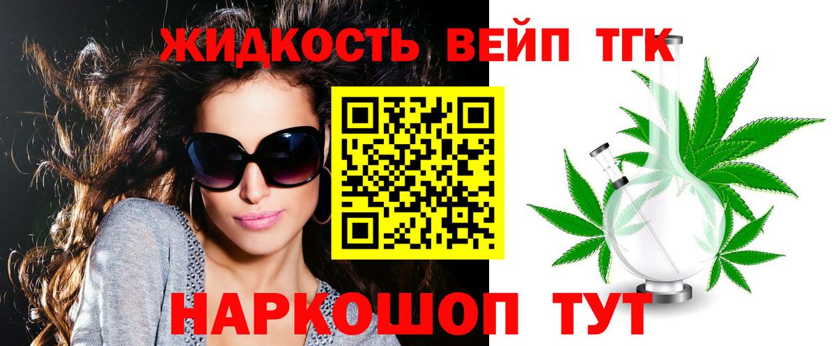 ТГК вейп с тгк  Вход с VPN  Родники 
