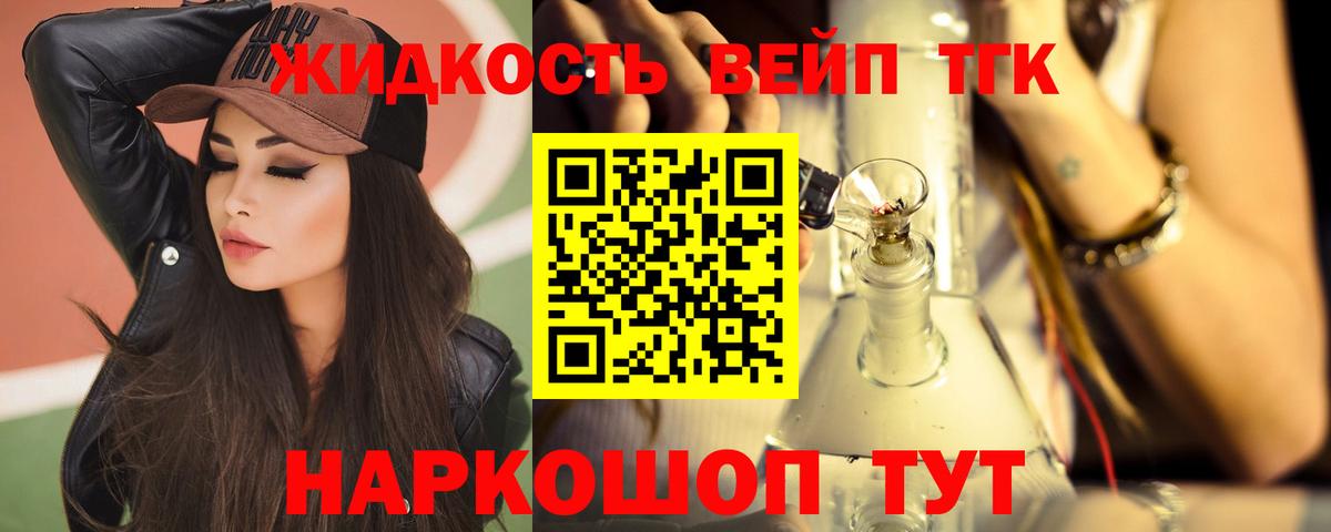 Дистиллят ТГК гашишное масло Родники